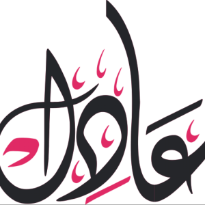 Picture of عادل السعيد