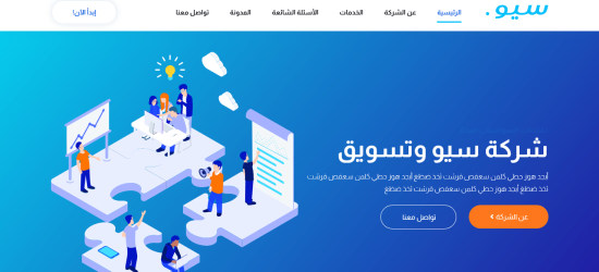 قالب ووردبريس إلمنتور لشركة تسويق إلكتروني