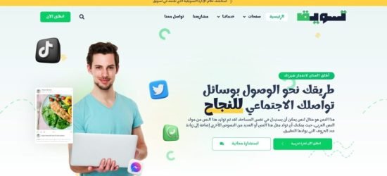 تسويق – قالب إلمنتور وردبريس لشركة تسويق إلكتروني-min