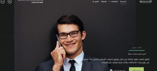 بزنس حزمة المنتور لمواقع الشركات