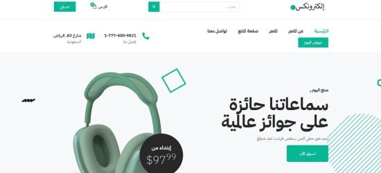 الكترونكس حزمة المنتور لمتاجر ووكوميرس