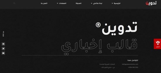 قالب إلمنتور ووردبريس للمواقع الاخبارية والمدونات والمجلات