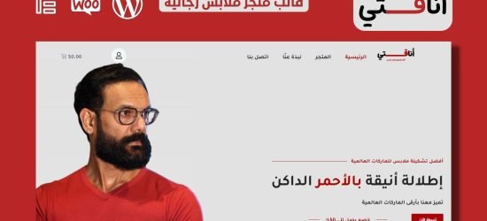 أناقـــتي-min